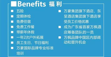 萬豪國際 全球最大酒店管理公司的卓越之道