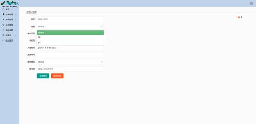 基于SSM框架的精品酒店管理系統(tǒng)設(shè)計與實現(xiàn)
